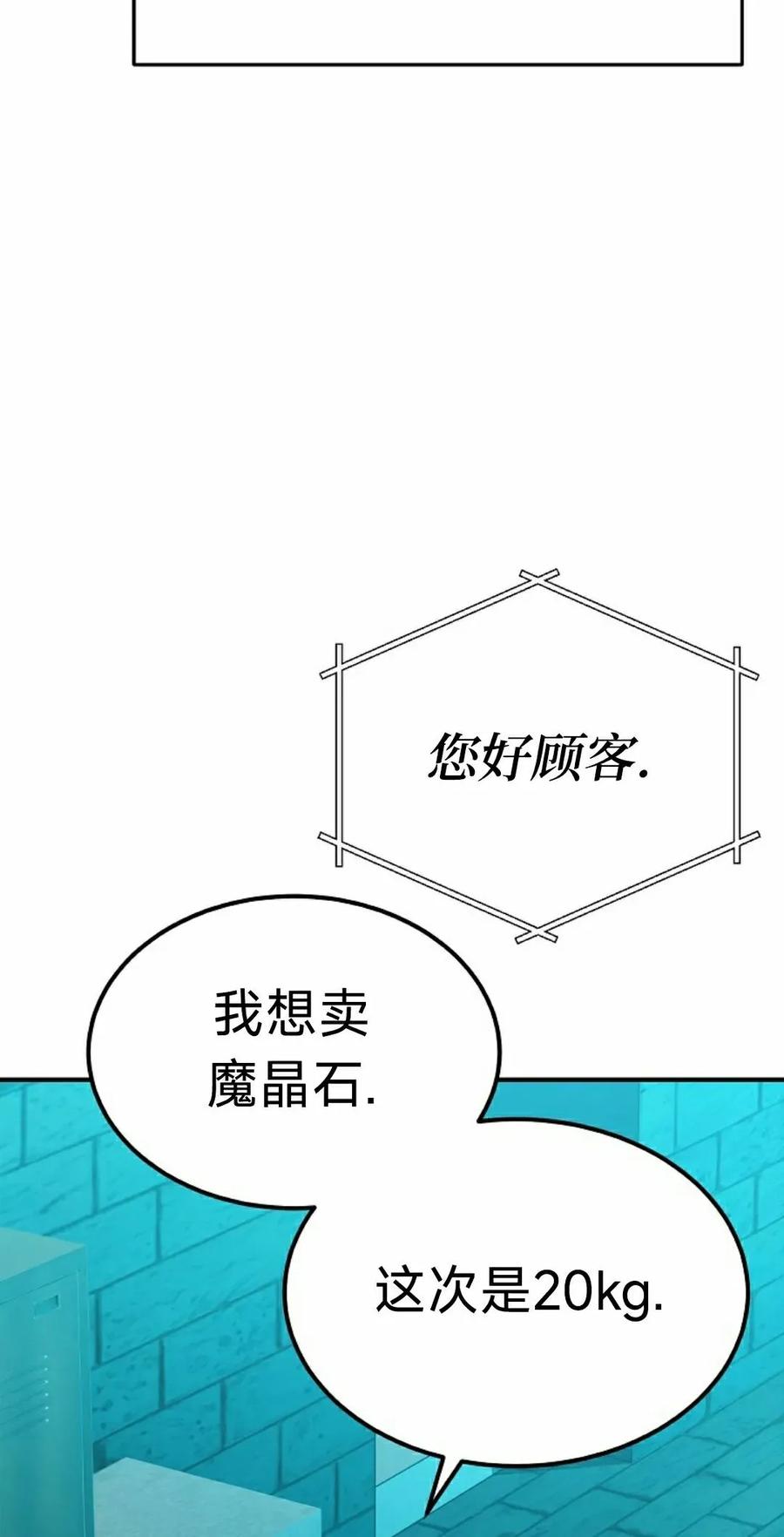 《超级坦克》第8集 第15页