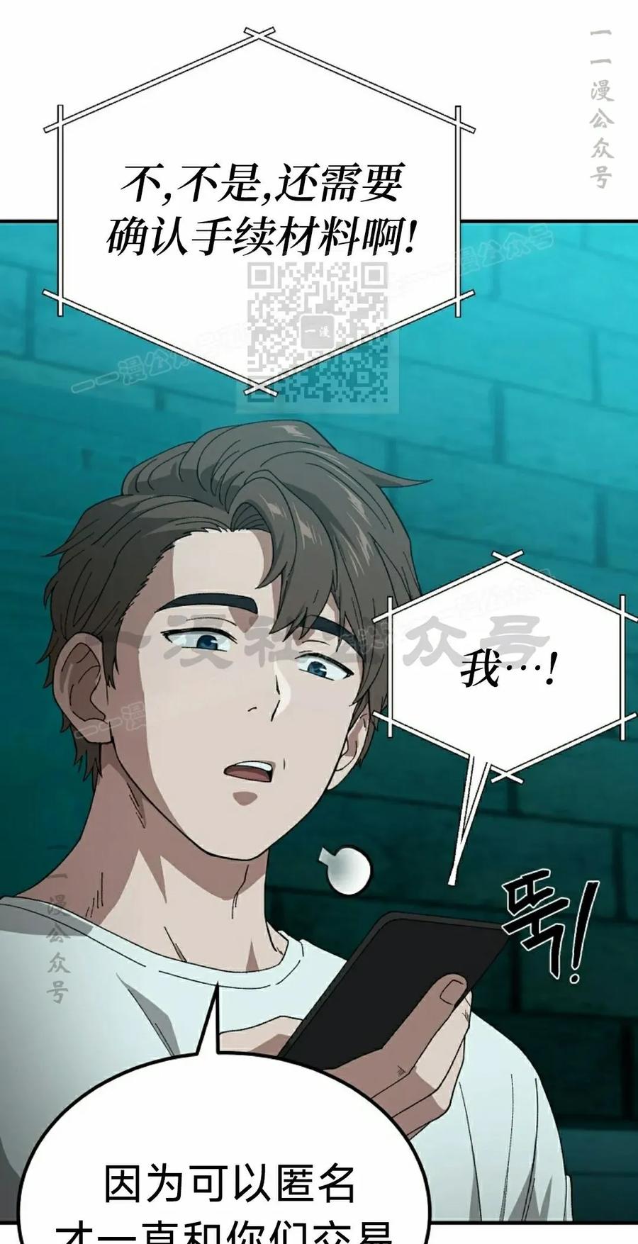 《超级坦克》第8集 第26页