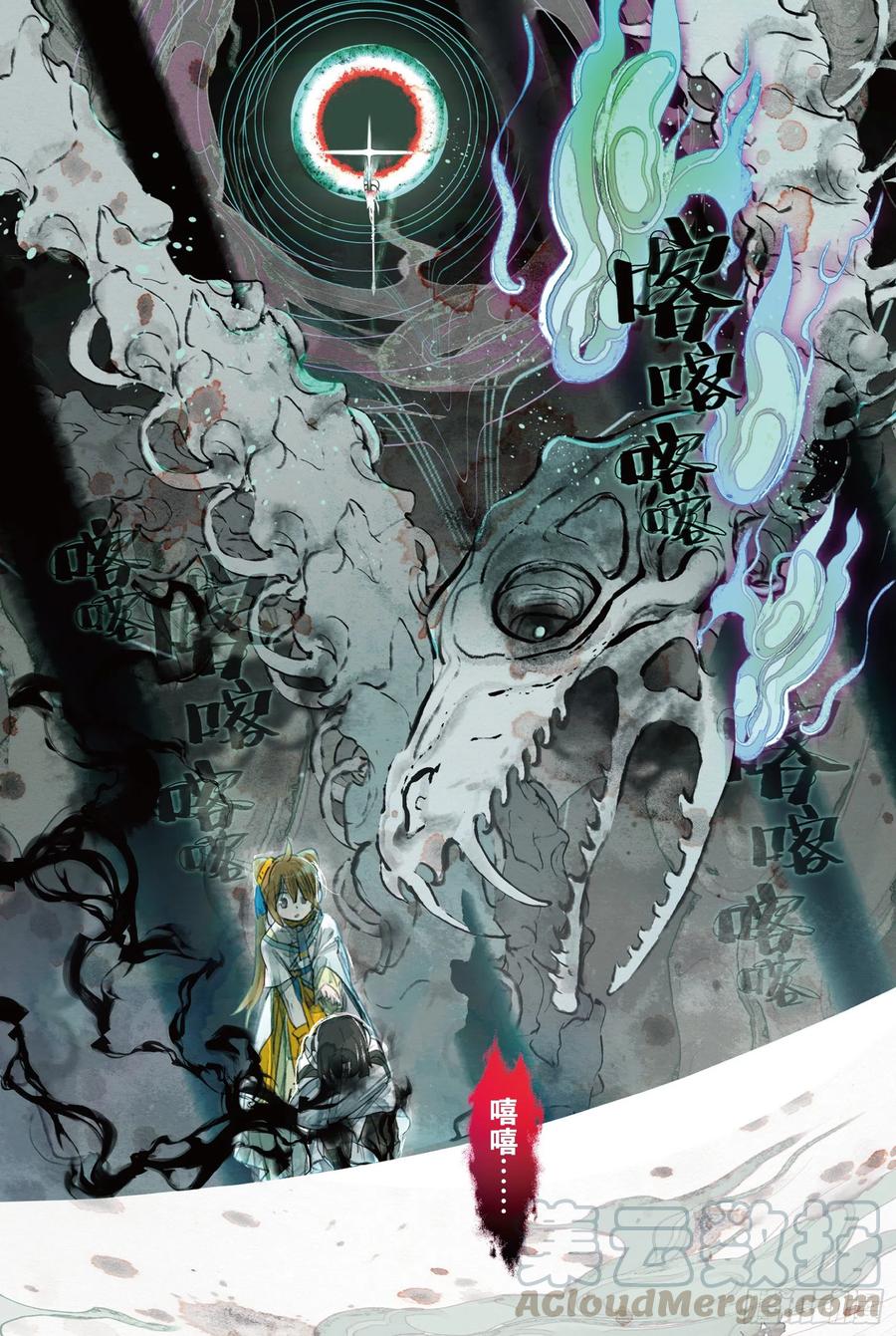 猫箱反转 078 月下幻梦城08（下） 第11页
