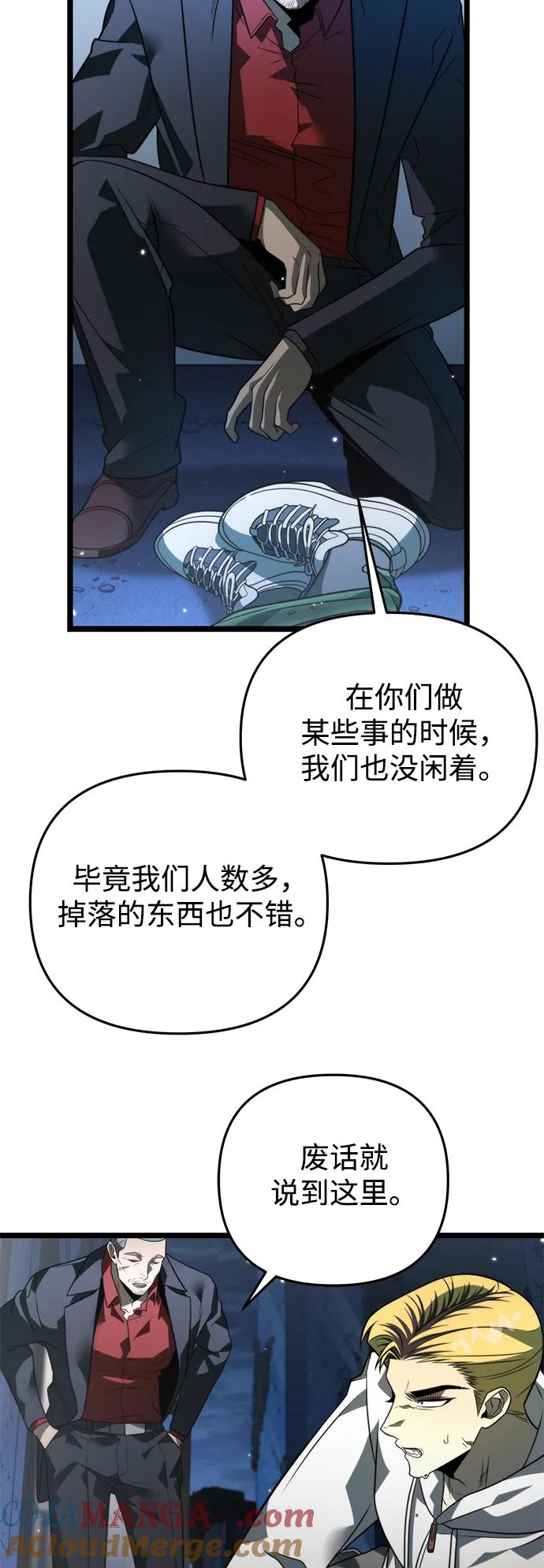 《转生座》第13话 月亮（1） 第46页