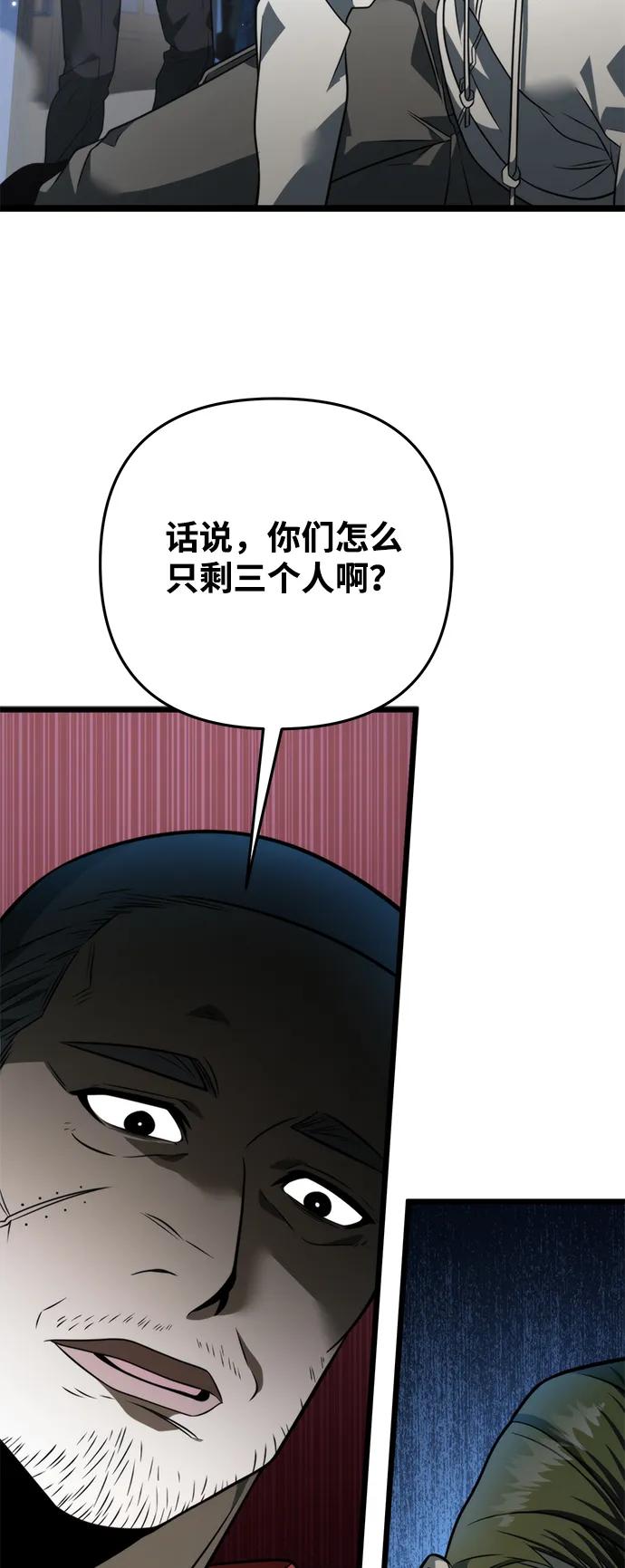 《转生座》第13话 月亮（1） 第47页