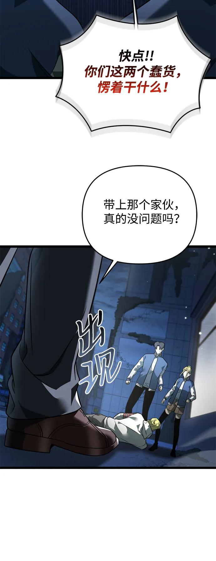 《转生座》第13话 月亮（1） 第41页