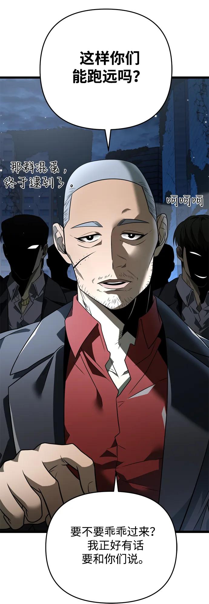 《转生座》第13话 月亮（1） 第42页