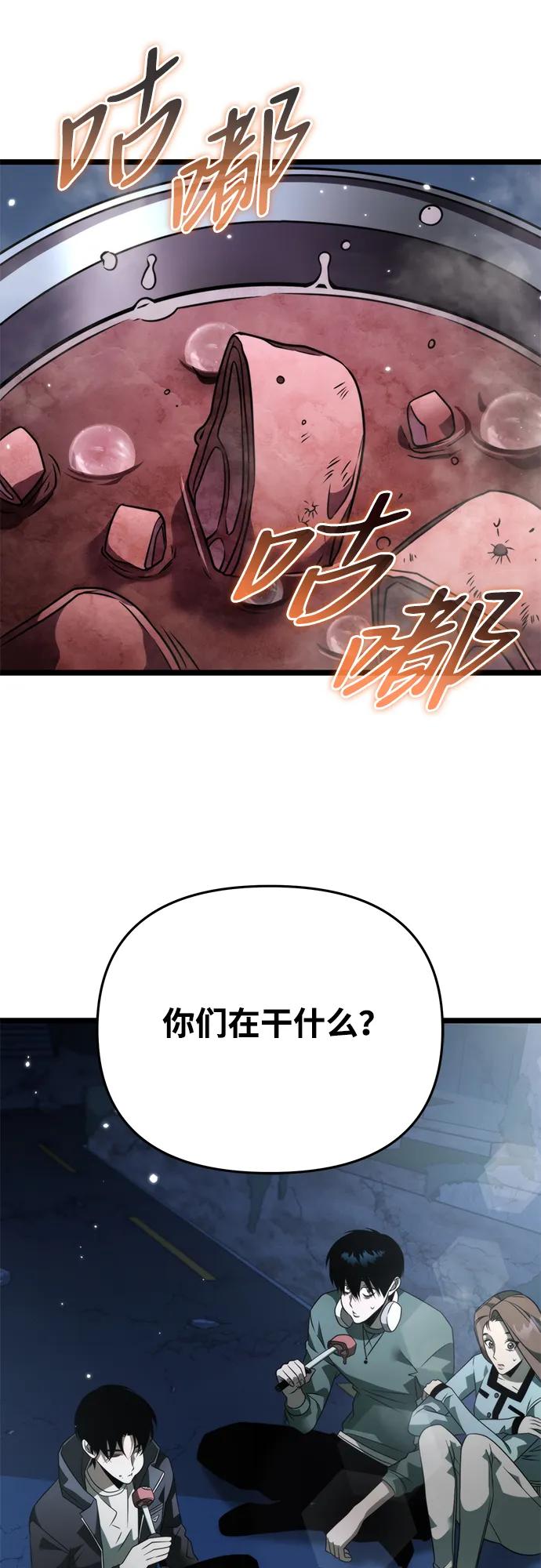 《转生座》第13话 月亮（1） 第62页