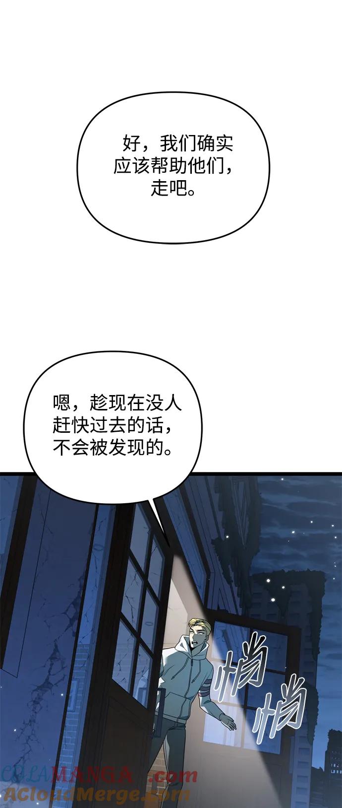 《转生座》第13话 月亮（1） 第37页