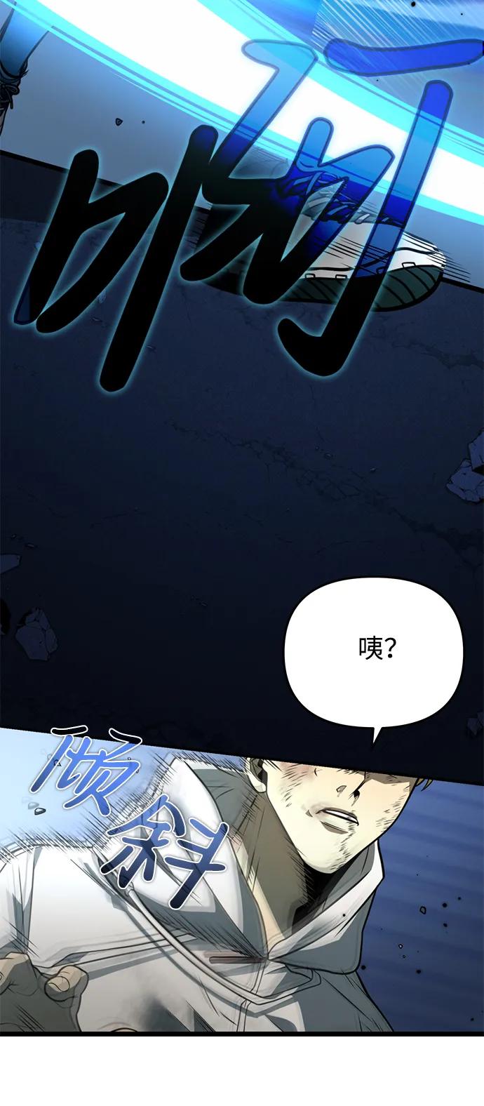 《转生座》第14话 月亮（2） 第32页