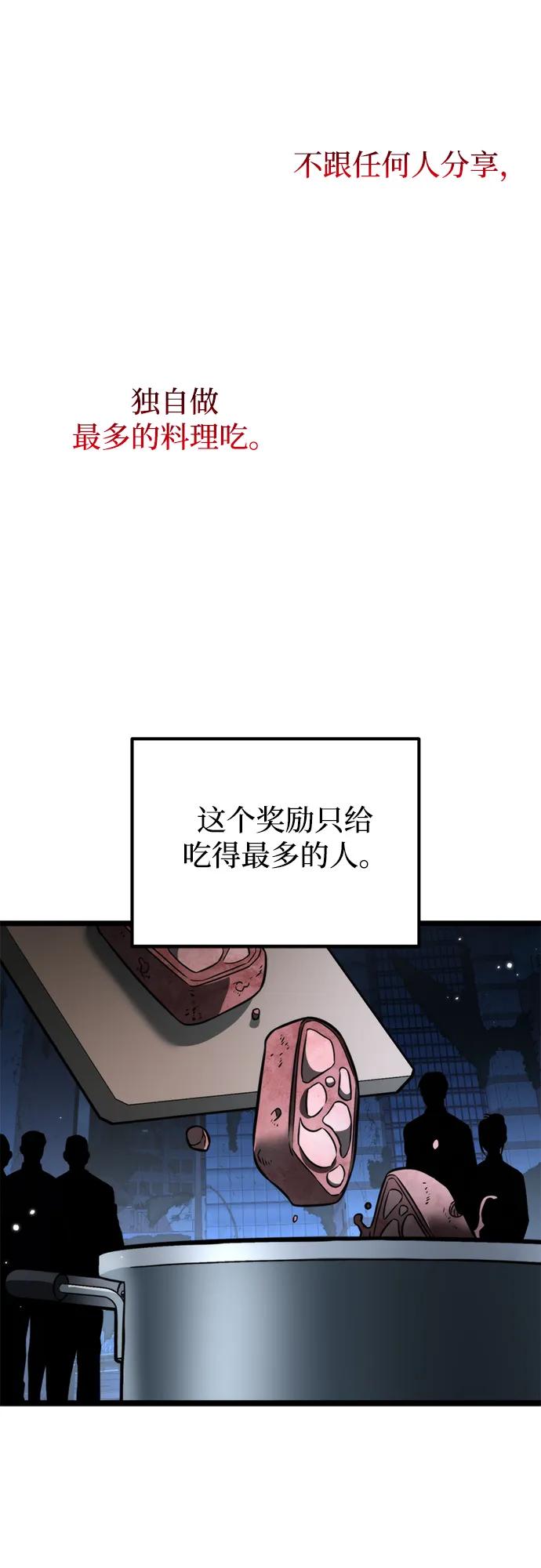 《转生座》第14话 月亮（2） 第6页