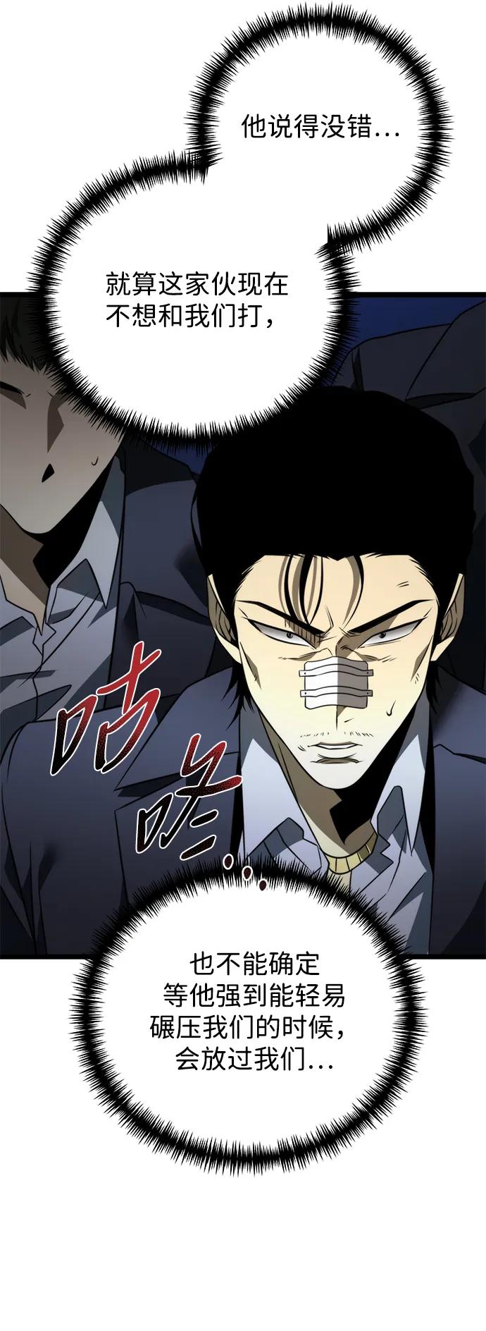 《转生座》第14话 月亮（2） 第41页