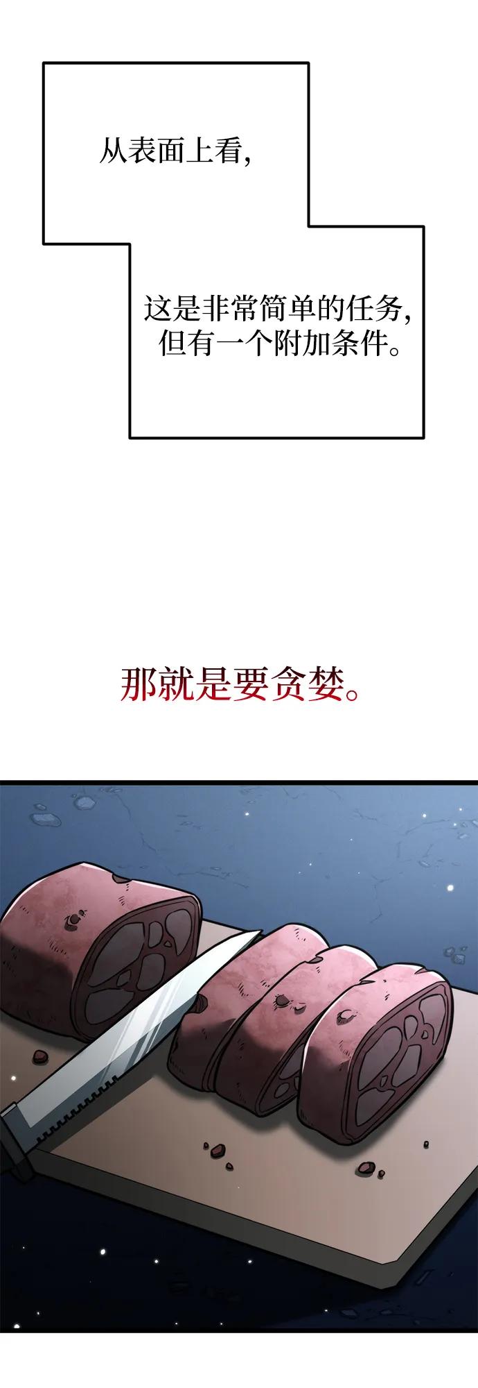 《转生座》第14话 月亮（2） 第5页