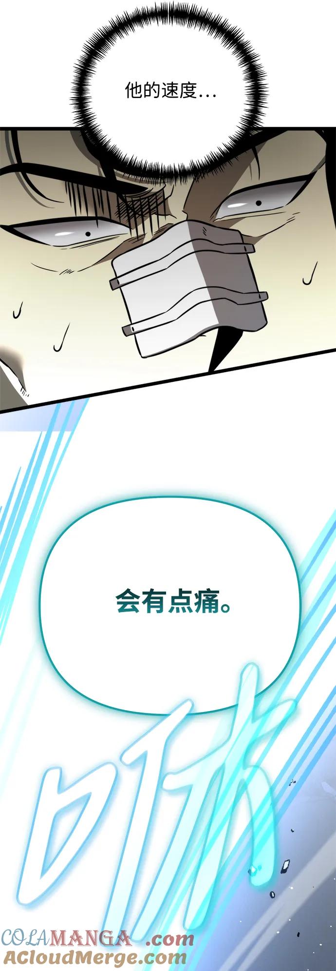 《转生座》第14话 月亮（2） 第55页