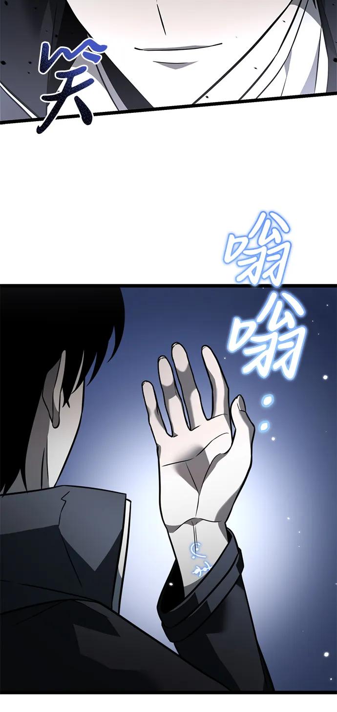 《转生座》第14话 月亮（2） 第48页