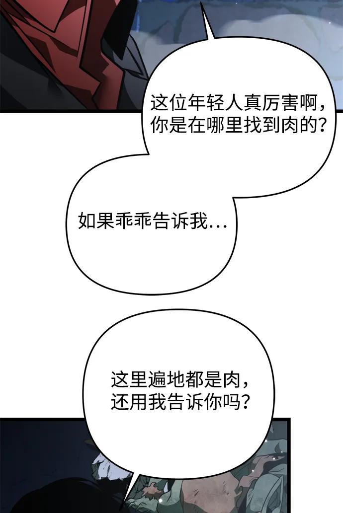 《转生座》第14话 月亮（2） 第15页