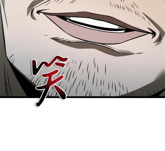 《转生座》第14话 月亮（2） 第23页