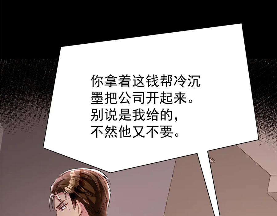 我在婚配所摇到了世界首富 196 我也是重生者 第104页