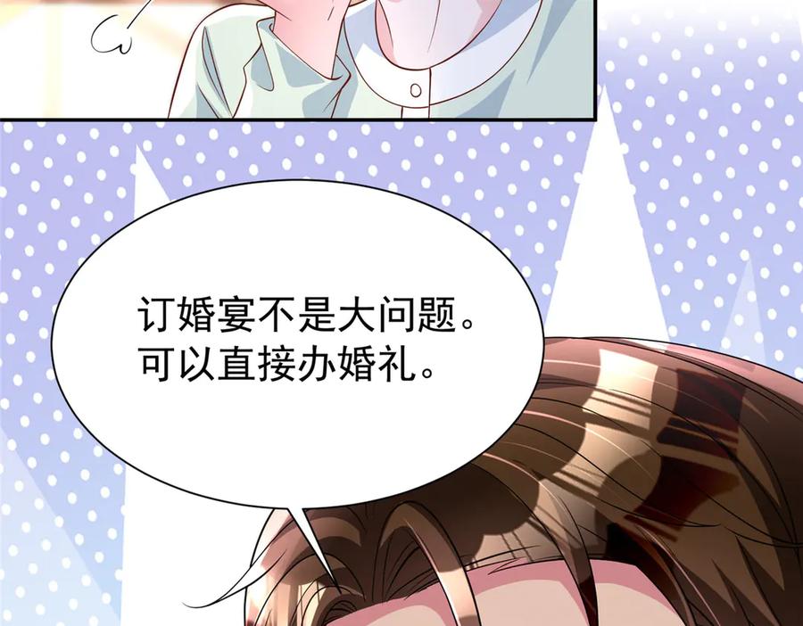 我在婚配所摇到了世界首富 196 我也是重生者 第27页