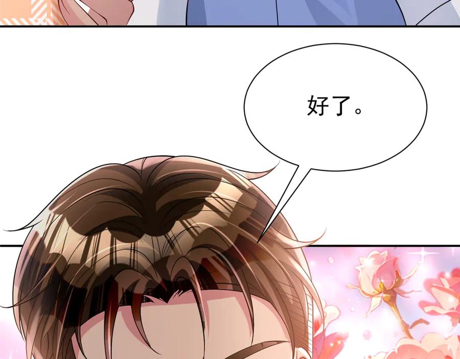 我在婚配所摇到了世界首富 196 我也是重生者 第7页
