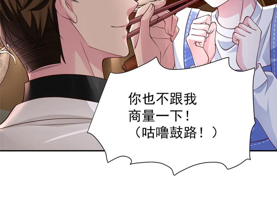 我在婚配所摇到了世界首富 196 我也是重生者 第40页