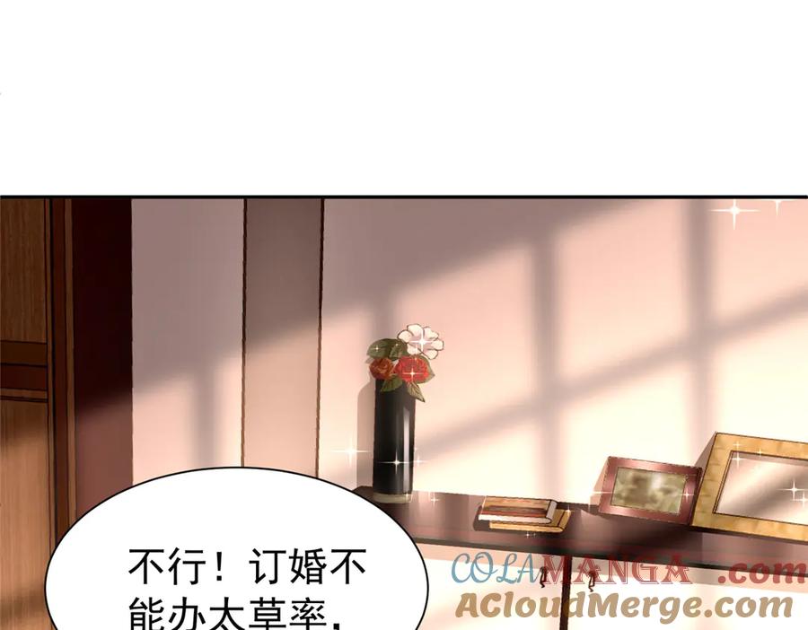 我在婚配所摇到了世界首富 196 我也是重生者 第41页
