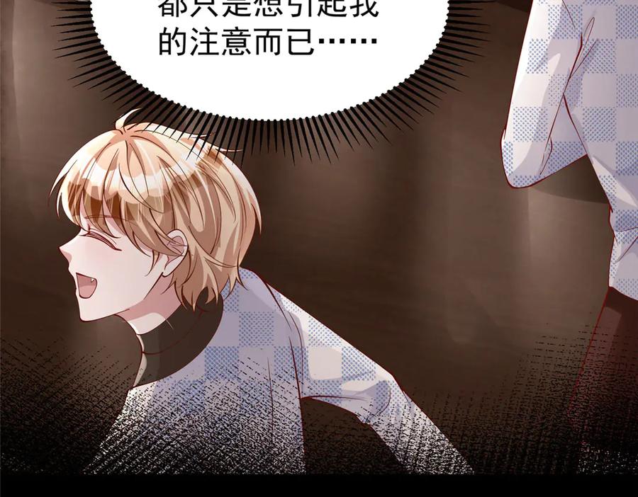 我在婚配所摇到了世界首富 196 我也是重生者 第98页