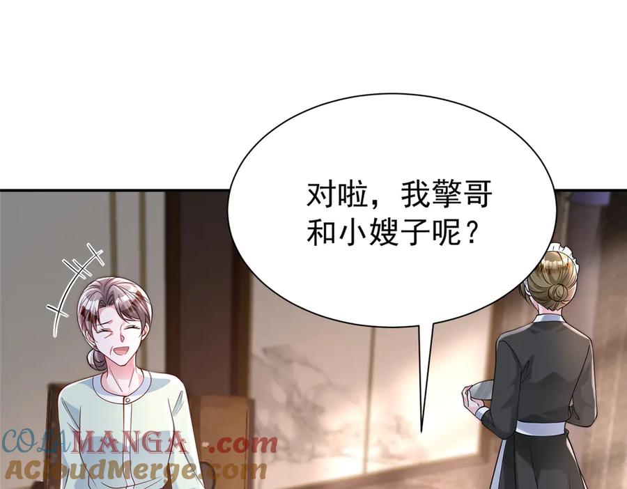 我在婚配所摇到了世界首富 196 我也是重生者 第21页