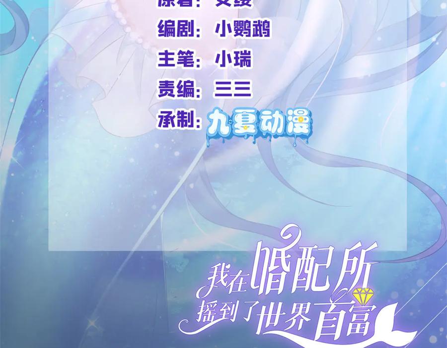 我在婚配所摇到了世界首富 196 我也是重生者 第2页
