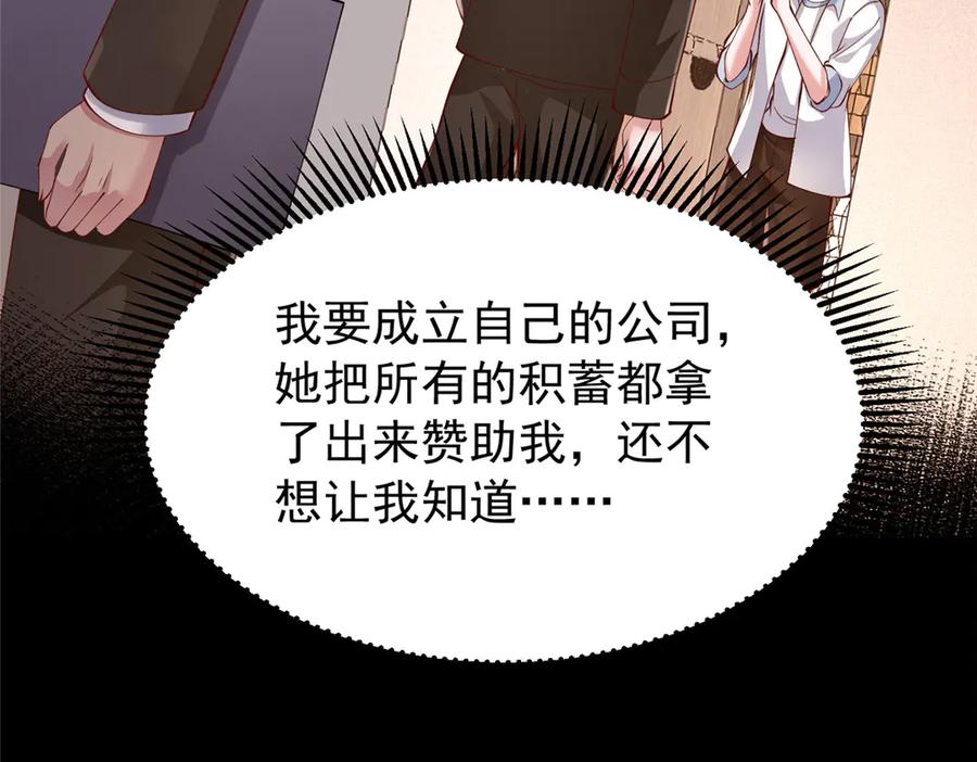 我在婚配所摇到了世界首富 196 我也是重生者 第106页