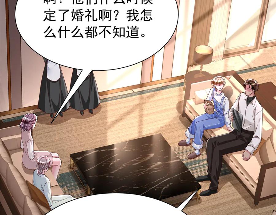 我在婚配所摇到了世界首富 196 我也是重生者 第47页