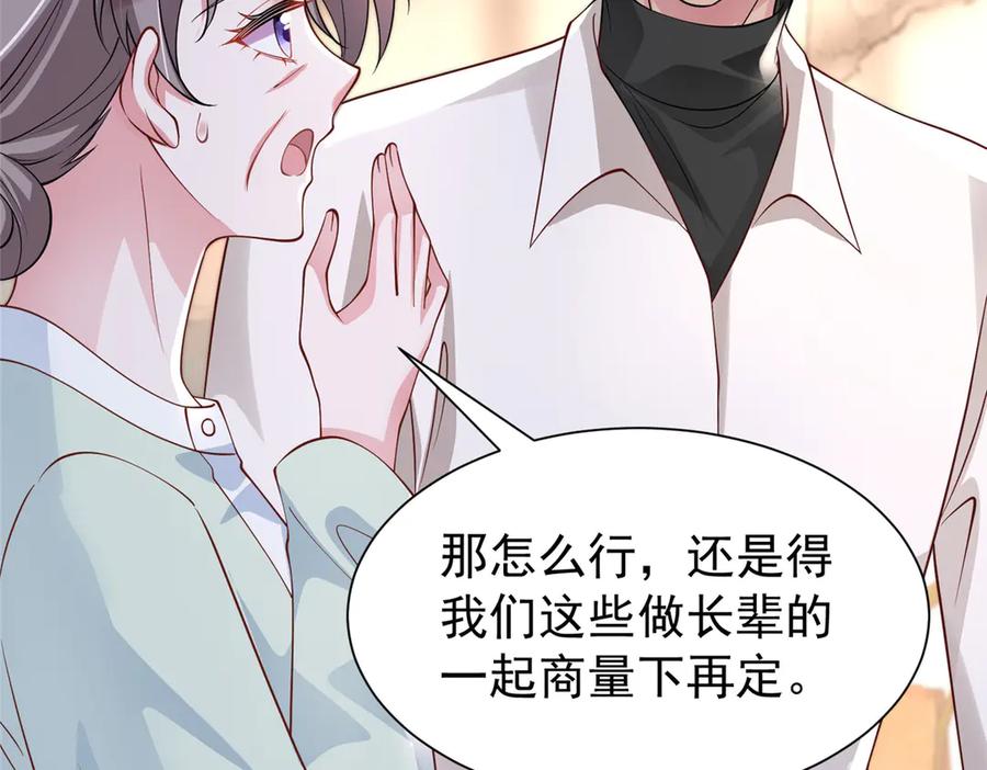我在婚配所摇到了世界首富 196 我也是重生者 第36页