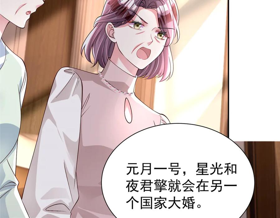 我在婚配所摇到了世界首富 196 我也是重生者 第43页