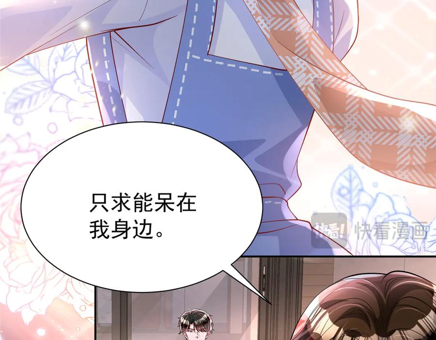 我在婚配所摇到了世界首富 196 我也是重生者 第102页