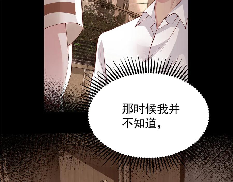 我在婚配所摇到了世界首富 196 我也是重生者 第95页