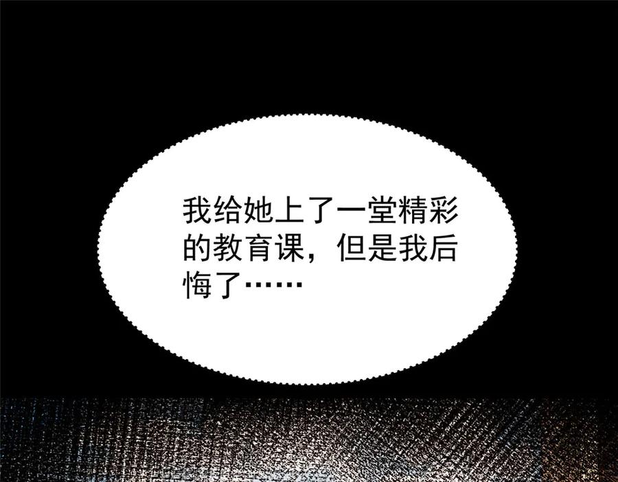 我在婚配所摇到了世界首富 196 我也是重生者 第91页