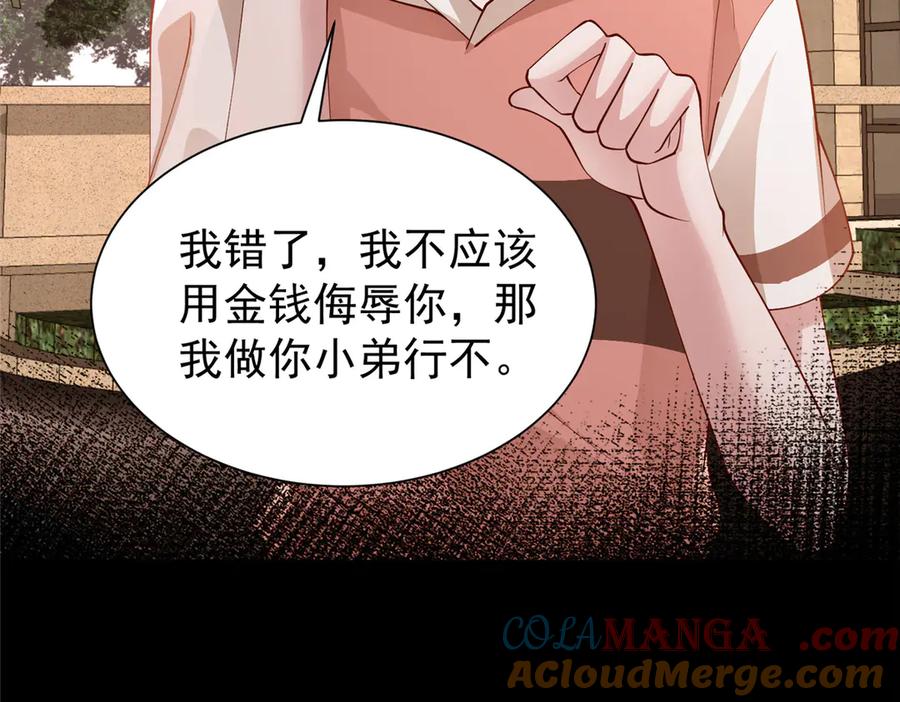 我在婚配所摇到了世界首富 196 我也是重生者 第93页