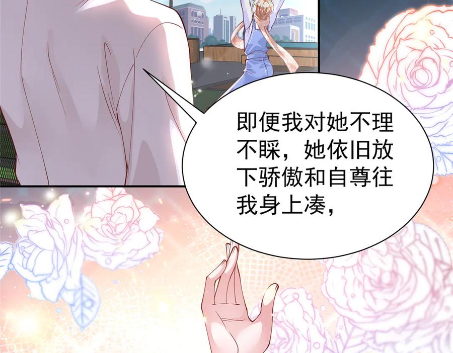 我在婚配所摇到了世界首富 196 我也是重生者 第100页