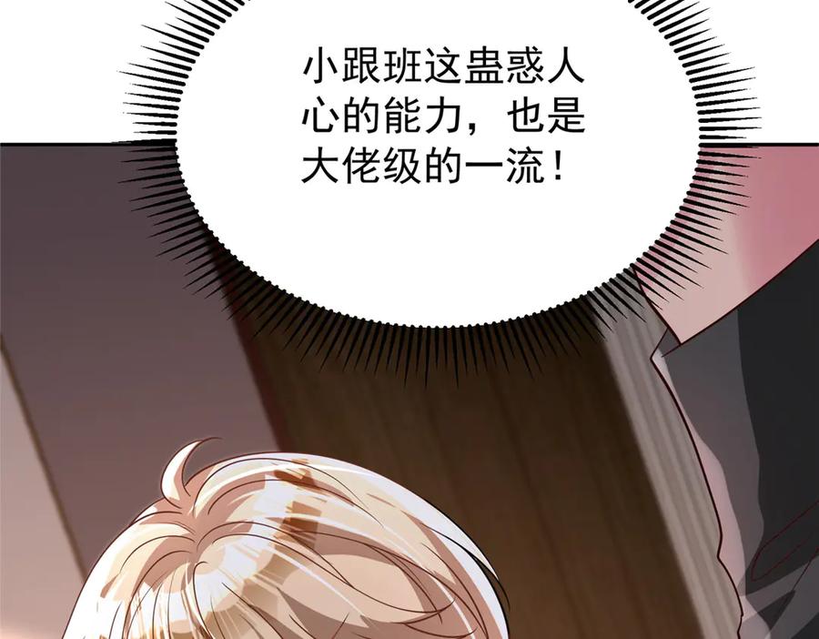 我在婚配所摇到了世界首富 196 我也是重生者 第50页