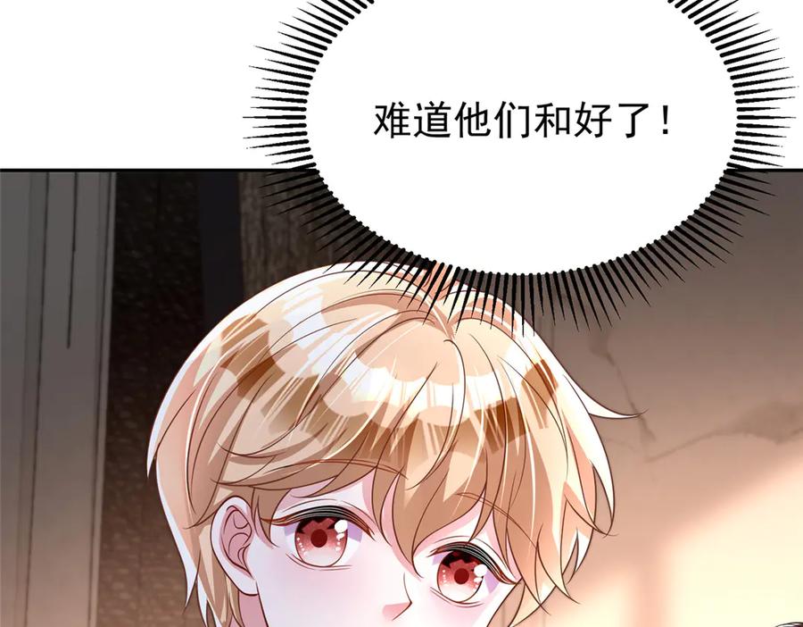 我在婚配所摇到了世界首富 196 我也是重生者 第24页