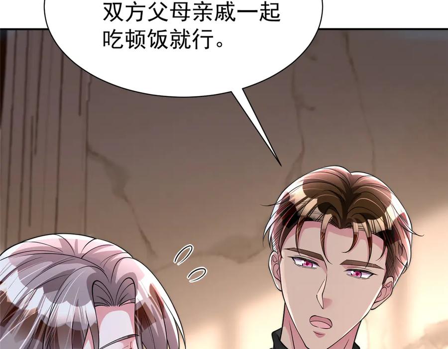 我在婚配所摇到了世界首富 196 我也是重生者 第35页