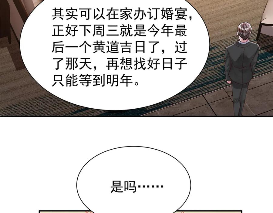 我在婚配所摇到了世界首富 196 我也是重生者 第48页