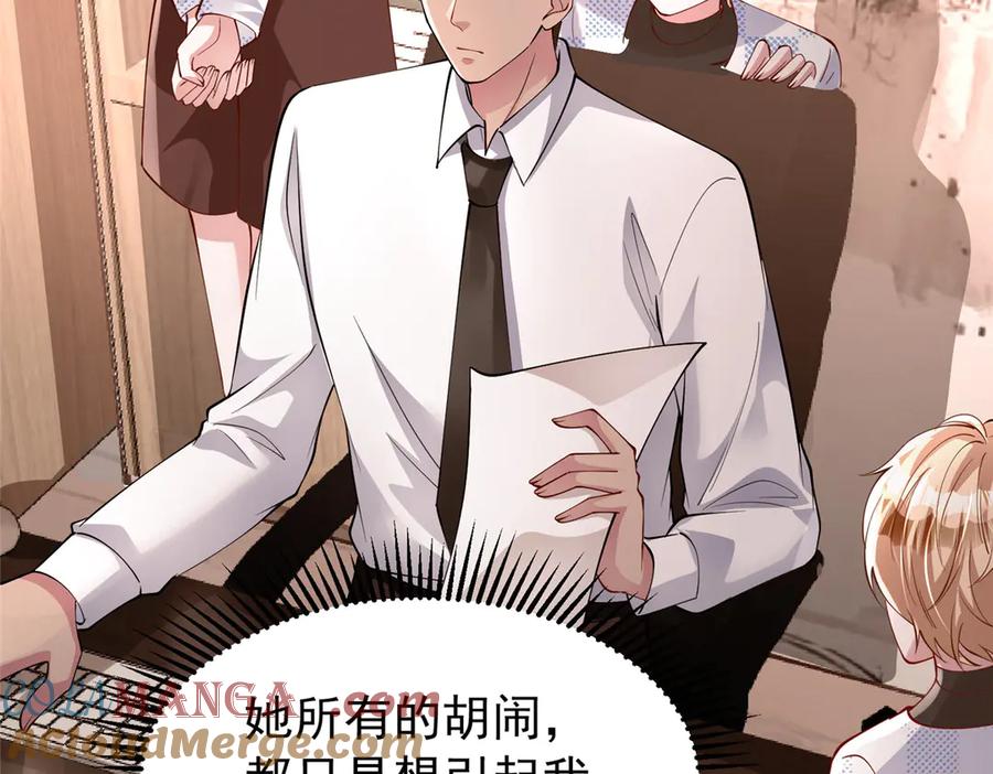 我在婚配所摇到了世界首富 196 我也是重生者 第97页