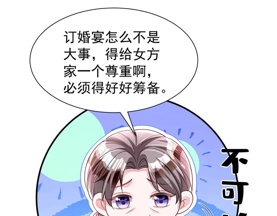 我在婚配所摇到了世界首富 196 我也是重生者 第30页