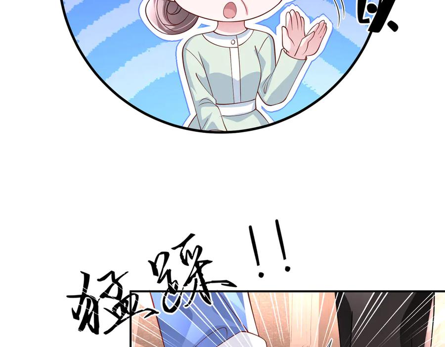 我在婚配所摇到了世界首富 196 我也是重生者 第31页