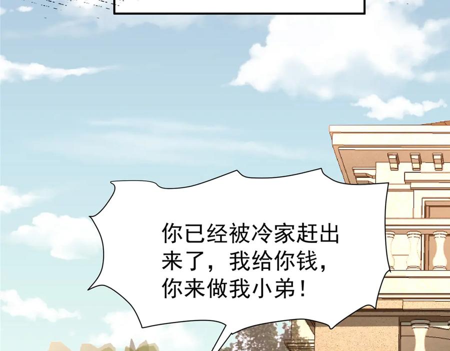 我在婚配所摇到了世界首富 196 我也是重生者 第84页