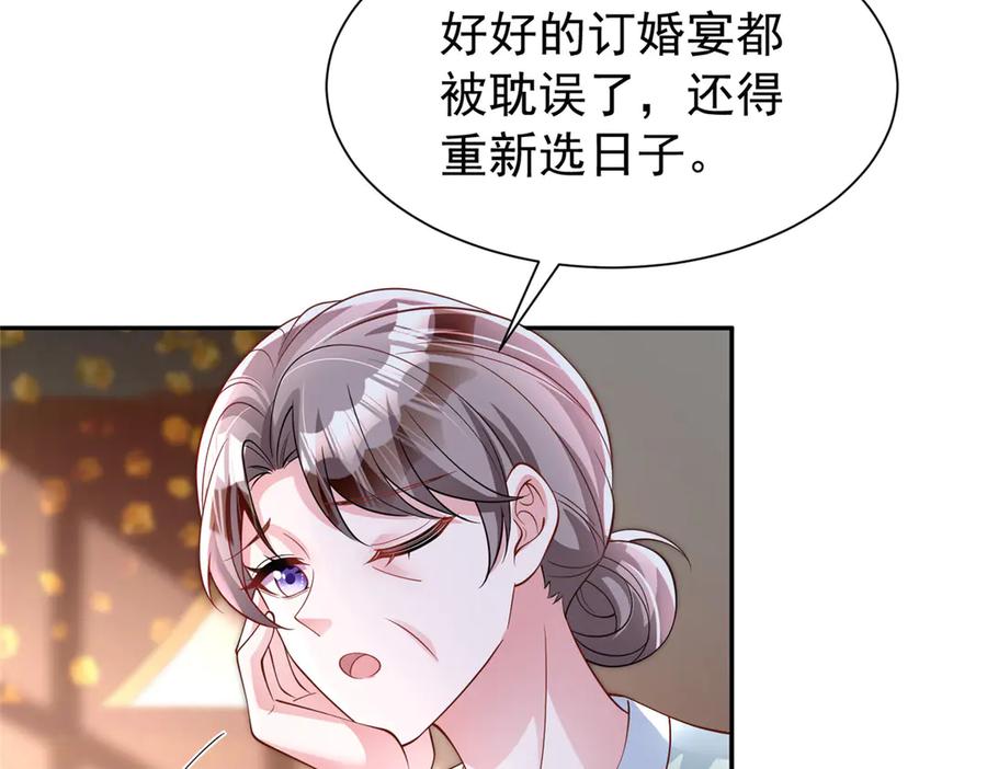 我在婚配所摇到了世界首富 196 我也是重生者 第26页