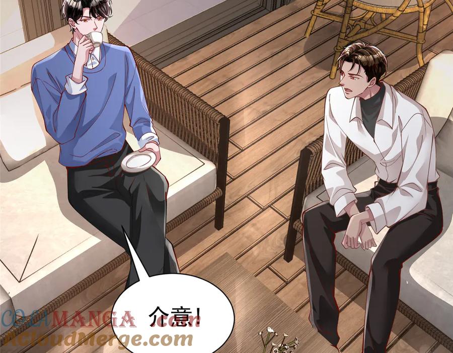 我在婚配所摇到了世界首富 196 我也是重生者 第77页