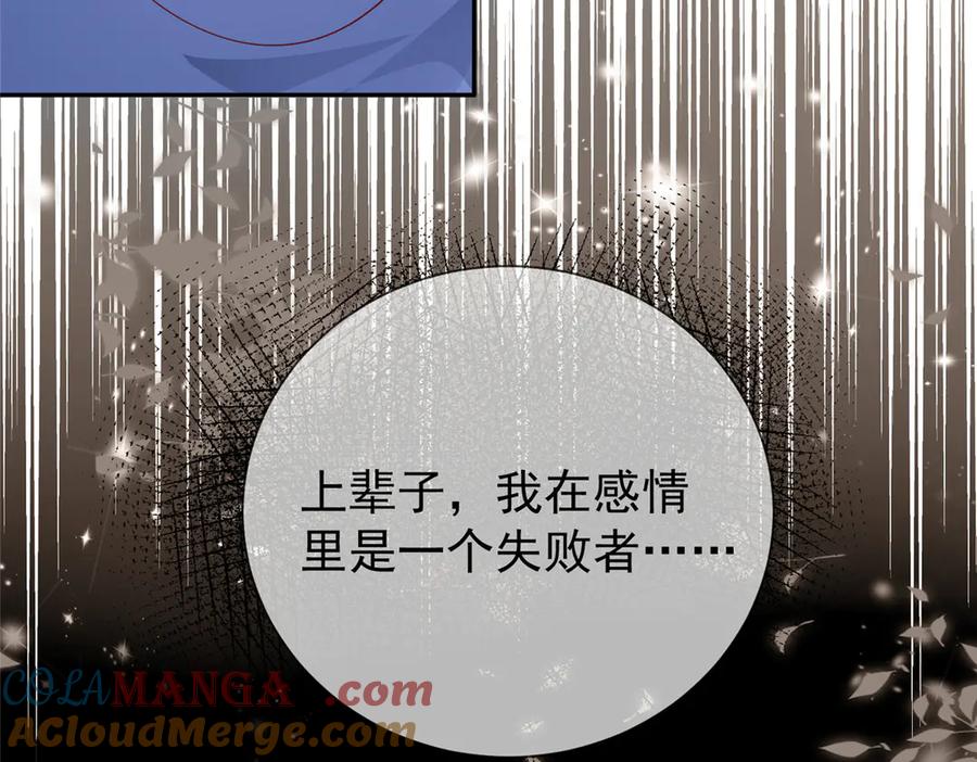 我在婚配所摇到了世界首富 196 我也是重生者 第81页