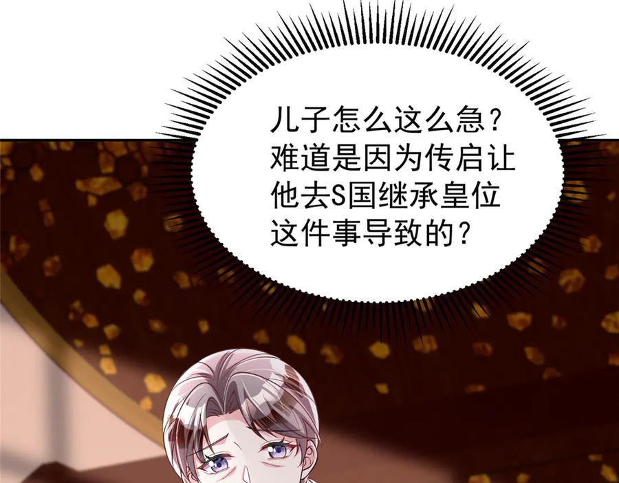我在婚配所摇到了世界首富 196 我也是重生者 第38页
