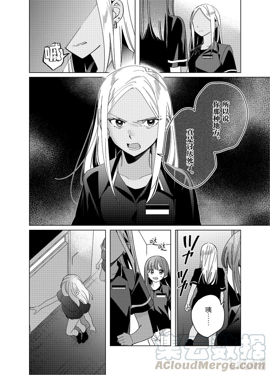 《剃须。然后捡到女高中生》24 女高中生们与星空 前篇 第4页