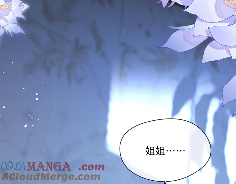 《穿成马甲大佬的妹妹》第24话 争风吃醋 第93页