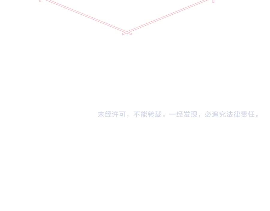 《穿成马甲大佬的妹妹》第24话 争风吃醋 第98页