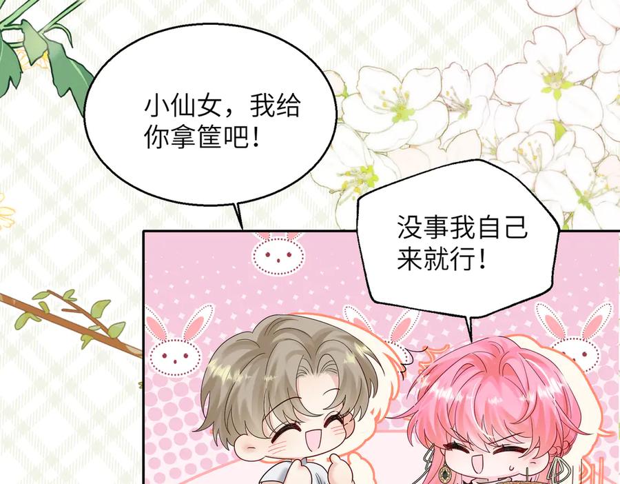 《穿成马甲大佬的妹妹》第25话 终于舍得回家了？ 第48页